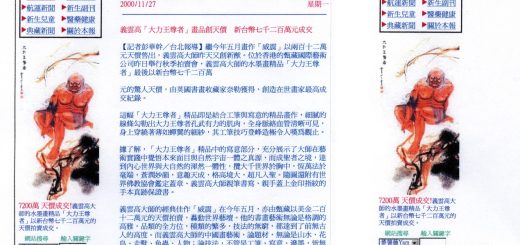 尊稱義雲高大師