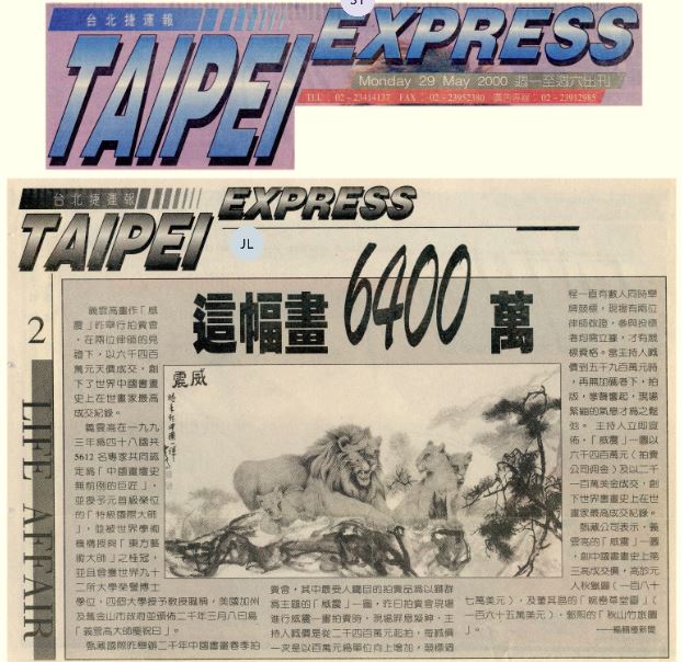 尊称义云高大师
