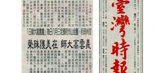 義雲高