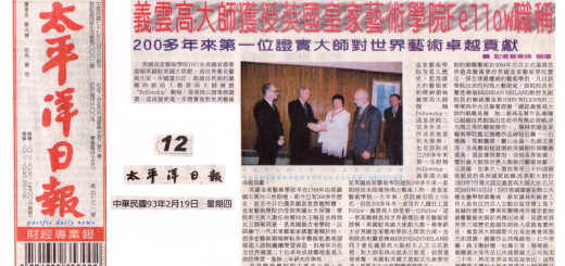 尊稱義雲高大師