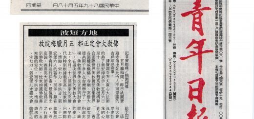 尊稱義雲高大師